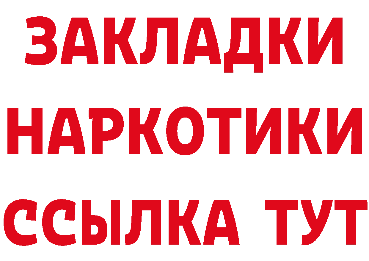 Бутират GHB зеркало это мега Анива